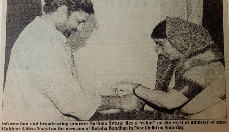 सुषमा स्वराज के निधन पर मुख्तार ने बहन बताकर ट्वीट की ये भावुक फोटो 