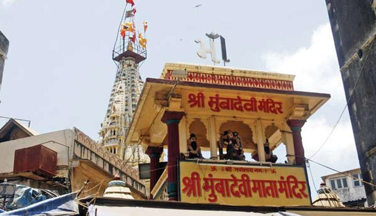 मुंबई का मुंबा देवी मंदिर, नवरात्रि में लगती है भक्तों की भीड़