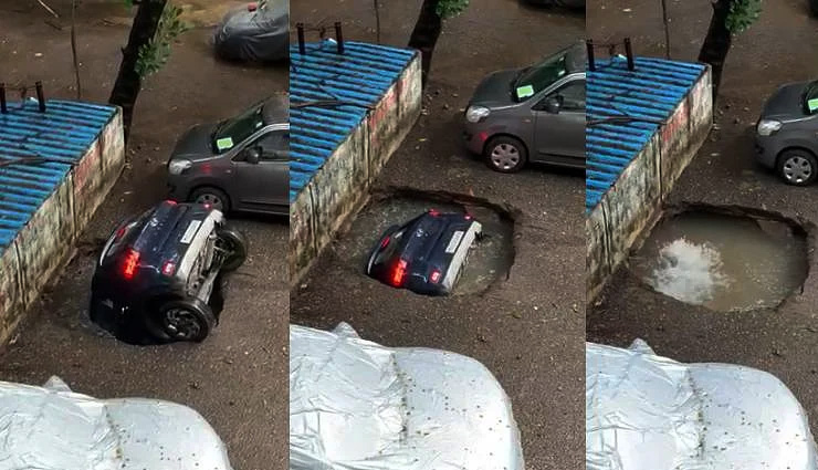  मुंबई में भारी बारिश का कहर, देखते ही देखते जमीन में धंसी कार, वीडियो वायरल