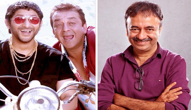 राजकुमार हिरानी के निर्देशन में ही बनेगी ‘मुन्नाभाई-3’, वर्ष की अन्त में होगा शूट शुरू!