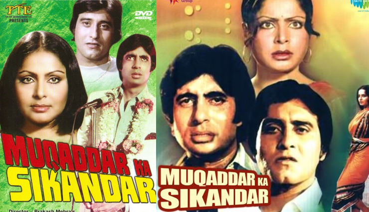 vinod khanna,10 super hit movies of vinod khanna,superstar,amar akbar anthony,insaan,kuchhe dhaage,muqaddar ka sikandar,dayavan,qurbani,hatyara,garam khoon,mastana,pehchan