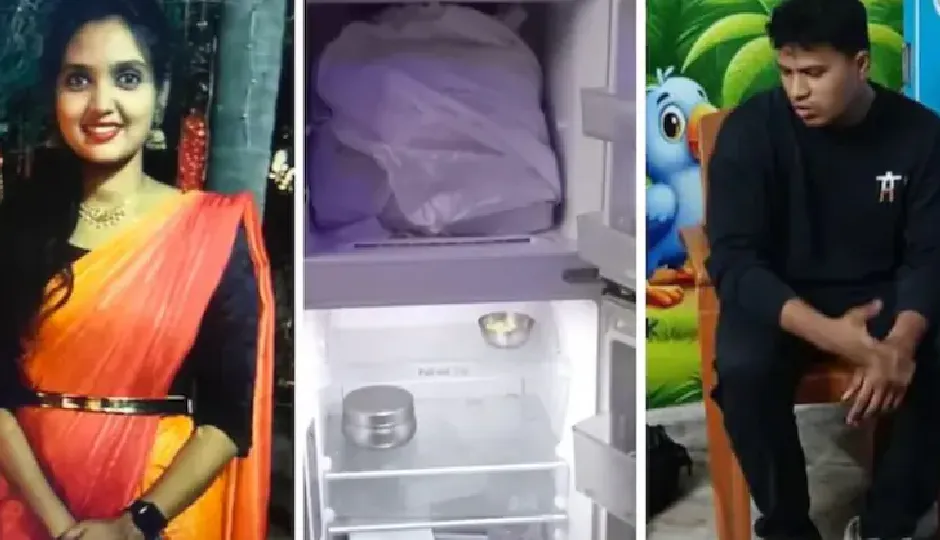 विशाखापट्टनम में दिल दहला देने वाली वारदात, अवैध संबंध में हत्या, प्रेमिका के शव के टुकड़े कर फ्रिज में छिपाया