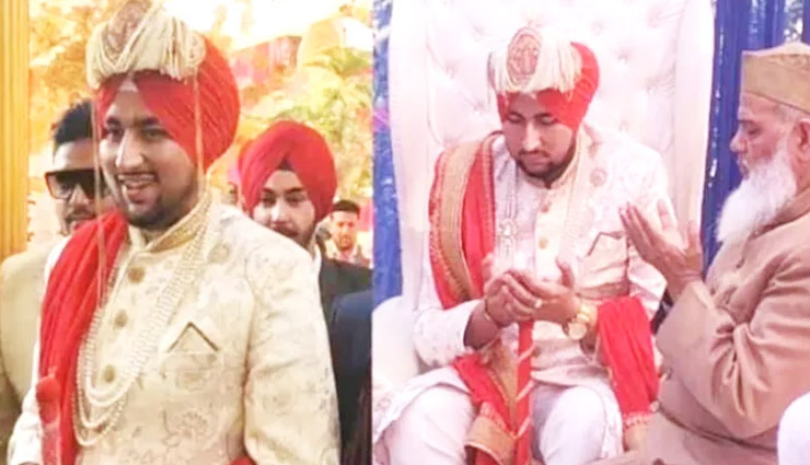 मुस्लिम युवक ने निकाह में पहनी 'सिख पगड़ी', वजह जानकर करेंगे सलाम