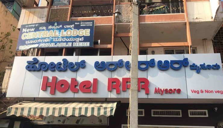 restaurants in mysore,mysore,hotel hanumanthu,vinayaka mylari hotel,tegu mess,hotel rrr,ramya mahendra restaurant