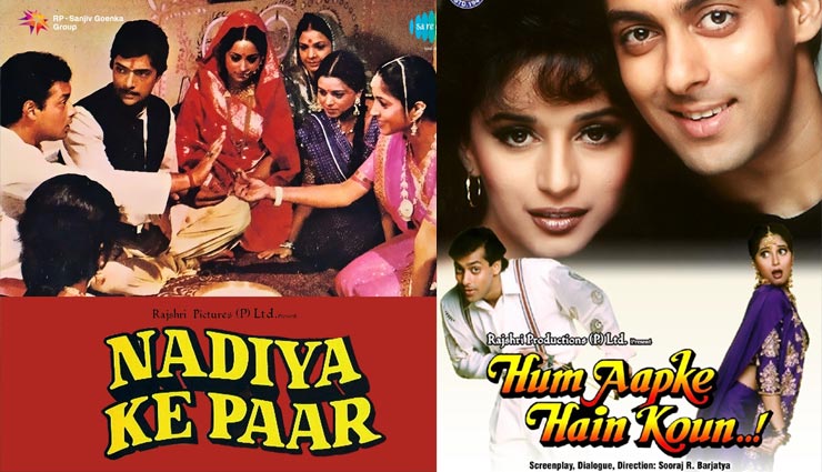 sooraj barjatiya,hum chaar,maine pyar kiya,hum aapke hai kaun,nadiya ke paar,bollywood,bollywood news hindi,bollywood gossips hindi