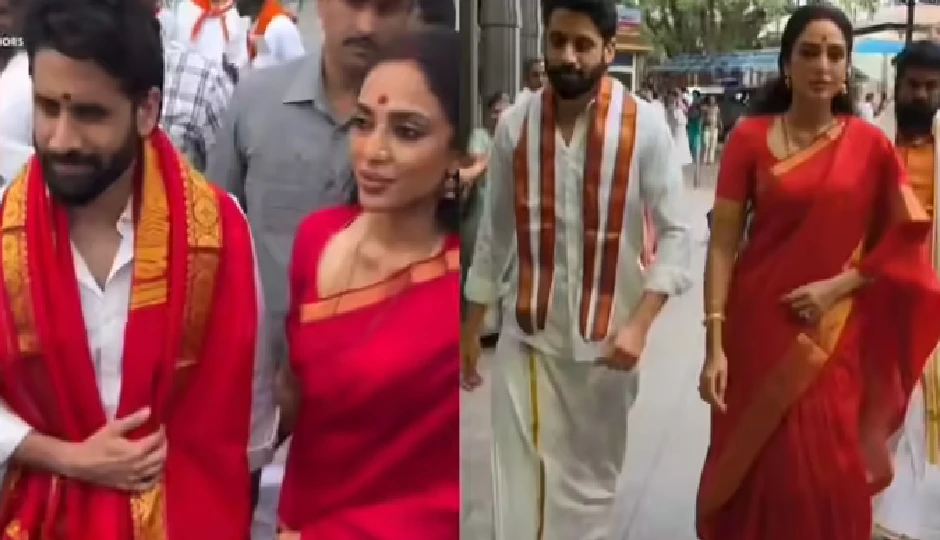 मांग भरकर पति नागा चैतन्य के साथ तिरुपति पहुंची शोभिता, लाइन में खड़े होकर की पूजा, सादगी देख प्रशंसकों ने की तारीफ