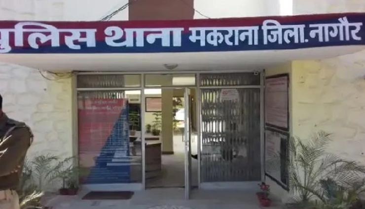 नागौर : मार्बल खनन के दौरान हुआ जानलेवा हादसा, ट्रैक्टर-ट्रॉली के बीच फंसने से मजदूर की मौत