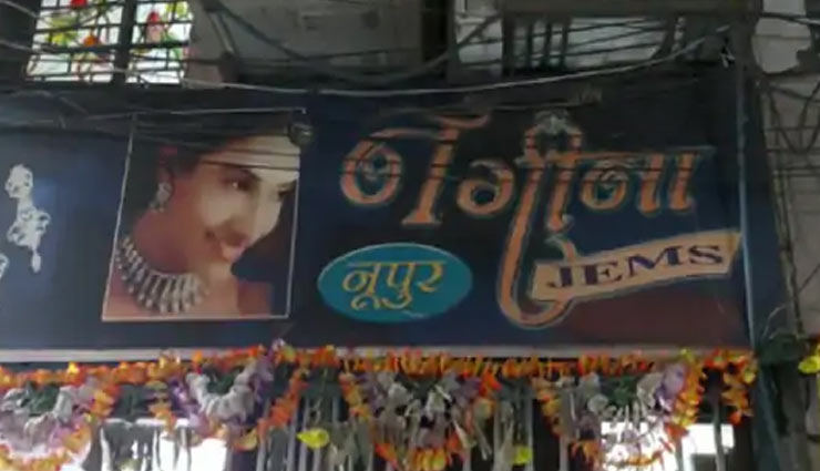 रायपुर में दिनदहाड़े 3 करोड़ के हीरे-जवाहरात चोरी, फरार नौकर पर शक