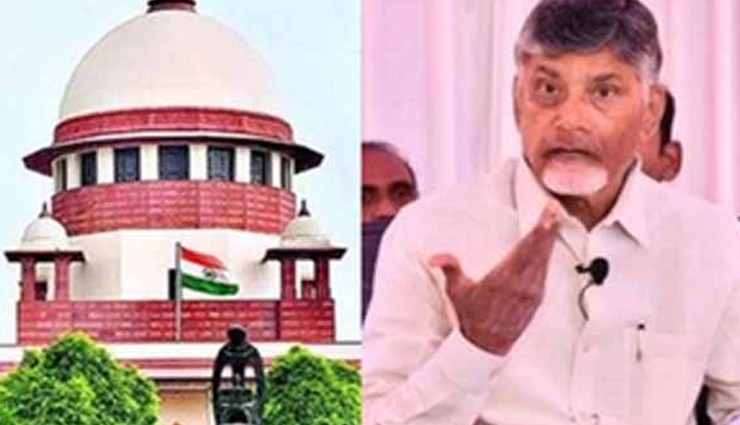 स्किल डवलपमेंट घोटाला: नायडू की याचिका पर सुप्रीम कोर्ट के जजों में मतभेद, CJI करेंगे दूसरी बेंच का गठन