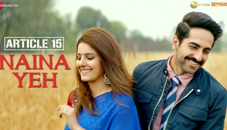 अदनान सामी के ‘तेरा चेहरा जब नजर आए’ की याद दिलाता है ‘आर्टिकल 15’ का ‘नैना ये’