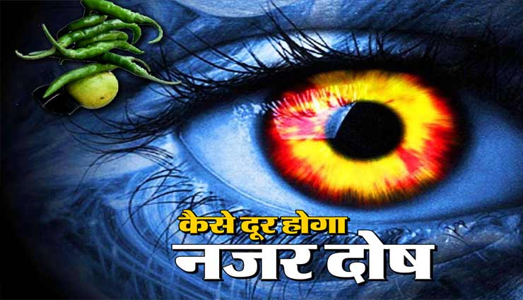 astrology tips,astrology tips in hindi,measures of rye,shine your luck