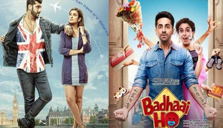 सिर्फ 6 दिनों में 'स्त्री' और 'राजी' को धूल चटाई आयुष्मान की फिल्म 'बधाई हो' ने, अब तक कमाए इतने करोड़ रूपये bollywood,ayushmann khurrana,sanya malhotra,badhaai ho,box office collection,badhaai ho box office collection,stree,arjun kapoor,parineeti chopra,namaste england,stree,raazi