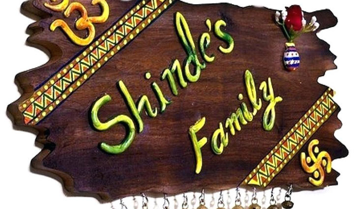 home name plate,tips to make home name plate,designer home name plates,household tips,home decor