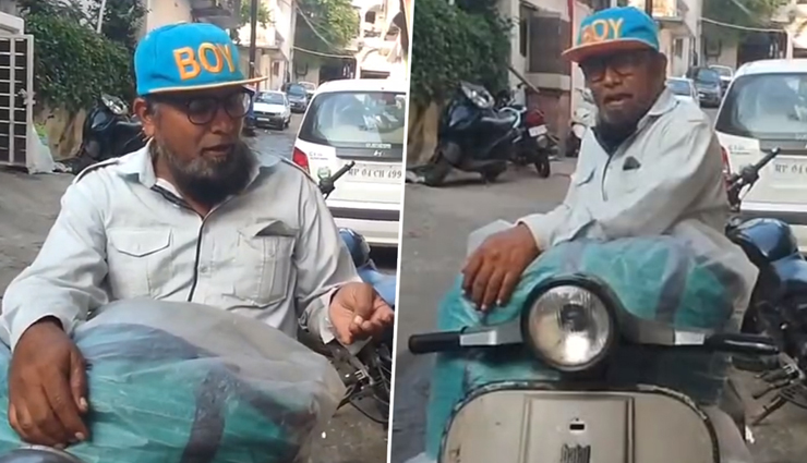 VIDEO : कच्चा बादाम के बाद अब सोशल मीडिया सेंसेशन बने नमकीन बेचने वाले चाचा