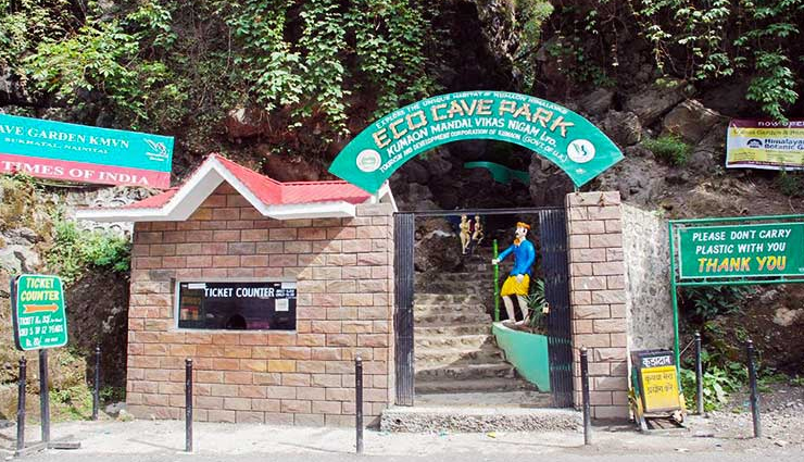 nanital,tourist attraction in nanital,places to visit in nanital,eco cave,naini lake,raj bhavan,naina devi temple,hanuman garhi