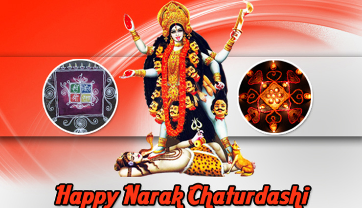 story of 3rd day of diwali,naraka chaturdashi,roop chaudas,choti diwali,diwali,diwali 2017,diwali special,diwali special 2017