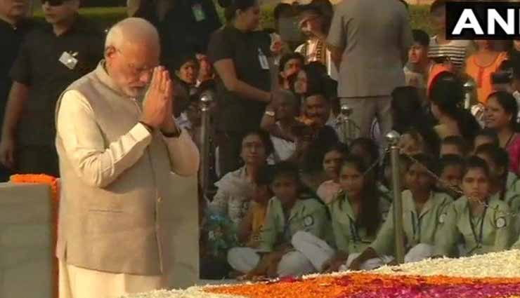 महात्मा गांधी की 150वीं जयंती, पीएम मोदी-राहुल गांधी ने राजघाट पर 'बापू' को दी श्रद्धांजलि