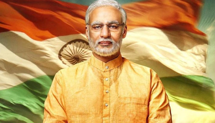 लोकसभा चुनावों को प्रभावित कर सकती है ‘पीएम नरेन्द्र मोदी’, 12 अप्रैल को होगी प्रदर्शित
