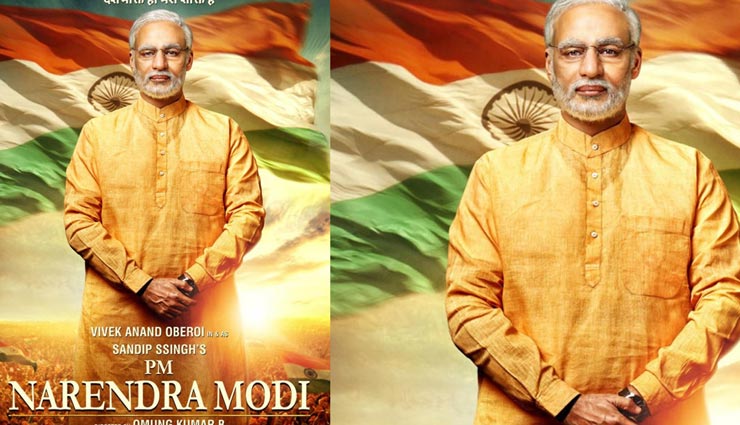 फिर बदली पीएम नरेन्द्र मोदी की प्रदर्शन तिथि, चुनाव से एक सप्ताह पहले होगा प्रदर्शन, पोस्टर जारी
