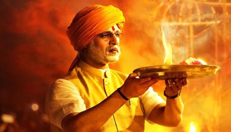 ‘पीएम नरेन्द्र मोदी’ ने पूरे किए 4 दिन, कमाई हुई इतने करोड़, असफलता का मिल रहा संकेत