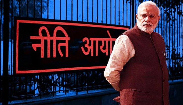 PM मोदी की अध्यक्षता में नीति आयोग की पांचवीं बैठक आज, ममता बनर्जी नहीं होंगी शामिल 