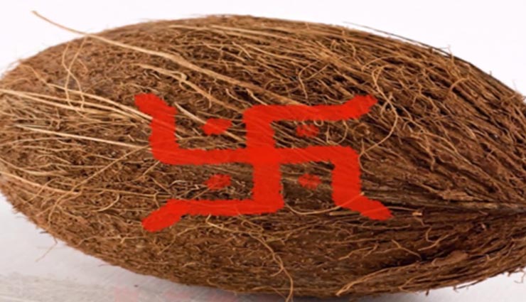 astrology tips,astrology tips in hindi,sawan remedy,remedy on sawan friday,coconut remedy on sawan friday