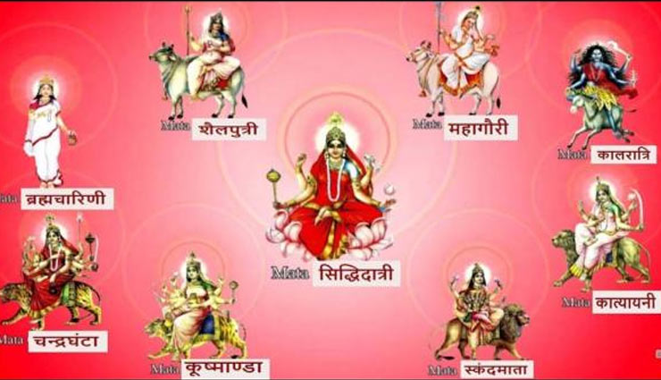 9 roop,maa durga,navratri special,astrology,chaitra navratri festival 2018 ,माँ दुर्गा,चैत्र नवरात्री 2018,शैलपुत्री,ब्रह्मचारिणी,चन्द्रघंटा,कूष्माण्डा,स्कंदमाता,कात्यायनी,कालरात्रि,महागौरी,सिद्धिदात्री