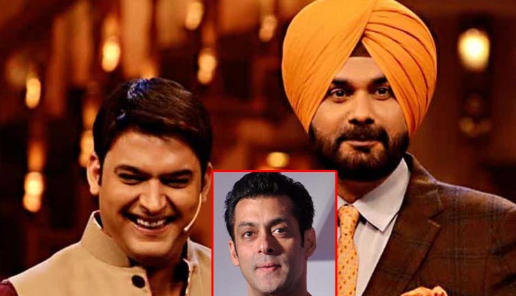 नवजोत स‍िंह सिद्धू को कप‍िल शर्मा शो से बाहर करने का फैसला फिलहाल होल्ड पर, सलमान ने कहा TRP पर असर पड़ सकता है