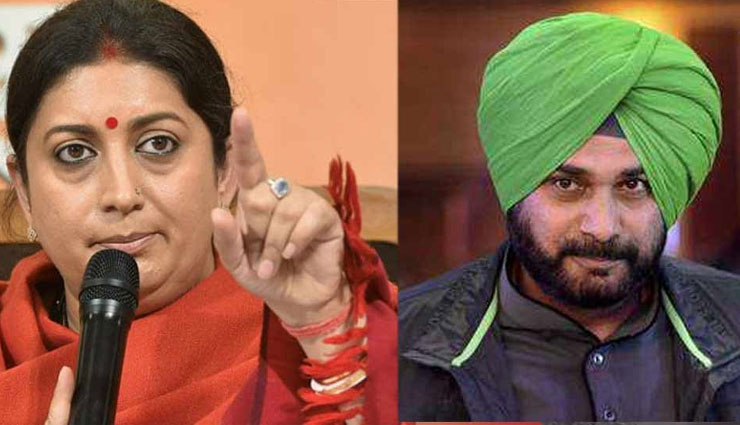 स्मृति ईरानी पर नवजोत सिंह सिद्धू का तंज, बोले- 2024 के चुनाव से पहले KG में एडमिशन ले ही लेंगी