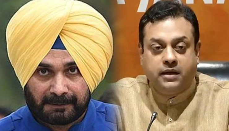 बीजेपी नेता संबित पात्रा को नवजोत सिंह सिद्धू ने बताया मौसमी मेंढक, कहा- करते रहते हैं टर्र...टर्र..., वीडियो 