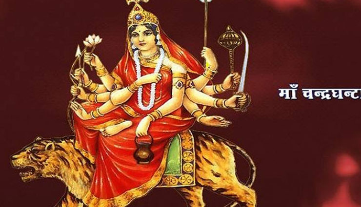 astrology tips,navratri,navratri special,chandrghanta maa,vrat katha ,नवरात्रि, नवरात्रि स्पेशल, माँ चंद्रघंटा, व्रत कथा, पूजन विधि 
