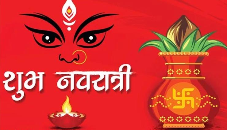Navratri 2020 : मां दुर्गा की विशेष कृपा के लिए राशिनुसार करें मन्त्रों का जाप