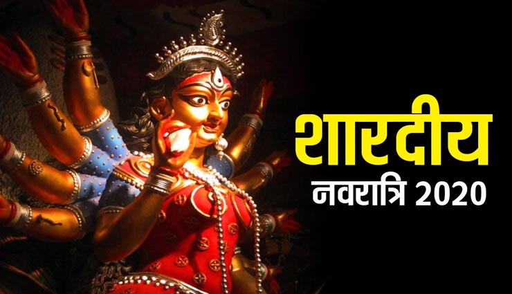 नवरात्रि 2020 : पान के पत्ते से किया जाता हैं देवी को नमन, जानें इसका महत्व