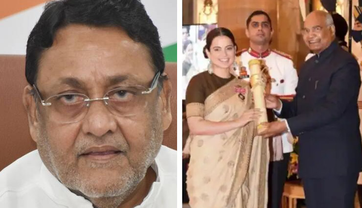 कंगना के 'भीख में मिली आजादी' वाले बयान पर भड़के नवाब मलिक, बोले - एक्ट्रेस को गिरफ्तार करो, वापस लो पद्मश्री