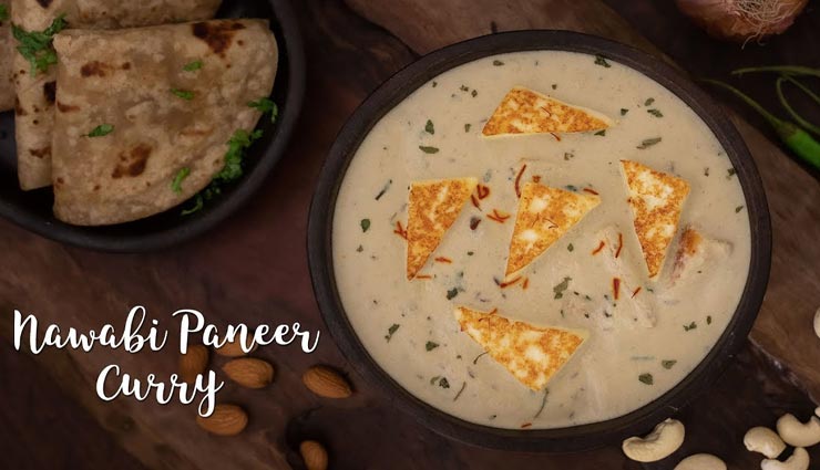 बिना प्याज-लहसुन के तैयार करें लजीज नवाबी पनीर, स्वाद ऐसा जो मुंह में बस जाए #Recipe