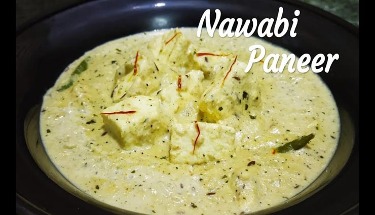 nawabi paneer recipe,recipe,recipe in hindi,special recipe