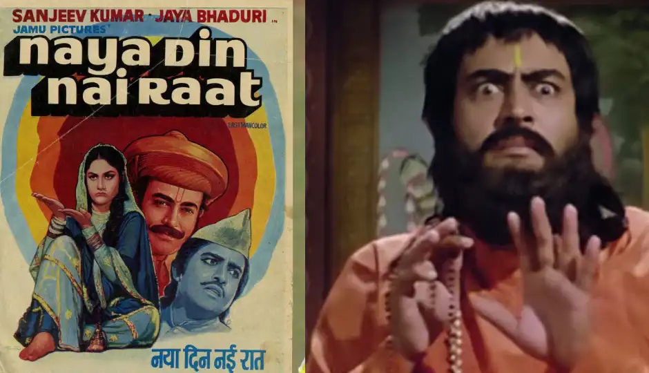 बॉलीवुड का वो महान अभिनेता जिसने एक ही फिल्म में निभाए थे 9 अलग-अलग किरदार, अपनी मौत को लेकर भी की थी हैरान कर देने वाली भविष्यवाणी