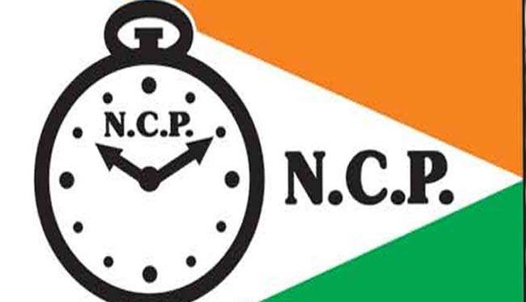अगर भाजपा विश्वास मत साबित करने में नाकाम रही तो वैकल्पिक सरकार बनाने पर करेंगे विचार: एनसीपी  