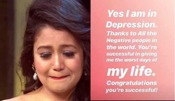 ब्रेकअप के बाद टूट चुकी है नेहा कक्कड़, कहा - हां, मैं डिप्रेशन में हूं... ब्रेकअप के बाद टूट चुकी है नेहा कक्कड़, कहा - हां, मैं डिप्रेशन में हूं...