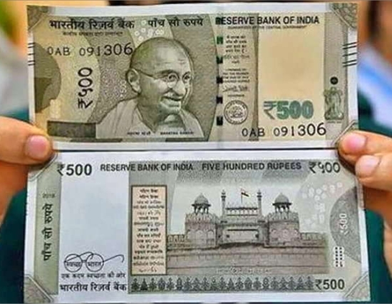 रिज़र्व बैंक ने 500 का नया नोट जारी किया