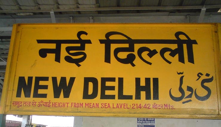 आखिर क्यों लिखी होती है रेलवे स्टेशन के नाम के साथ समुद्र तल से ऊंचाई, कारण ट्रेन ड्राईवर के बहुत काम का