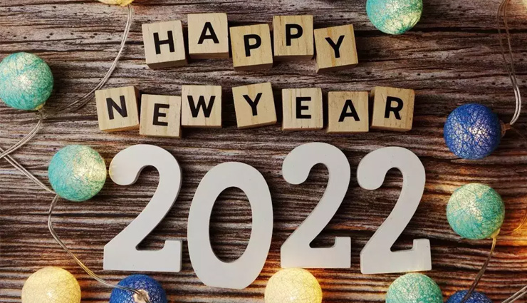 Happy New Year 2022 : इन शायरी के साथ दें अपनों को नए साल की शुभ कामनाएं
