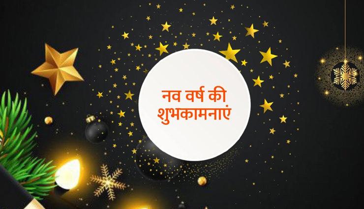 new year wishes,happy new year wishes,new year 2022 wishes