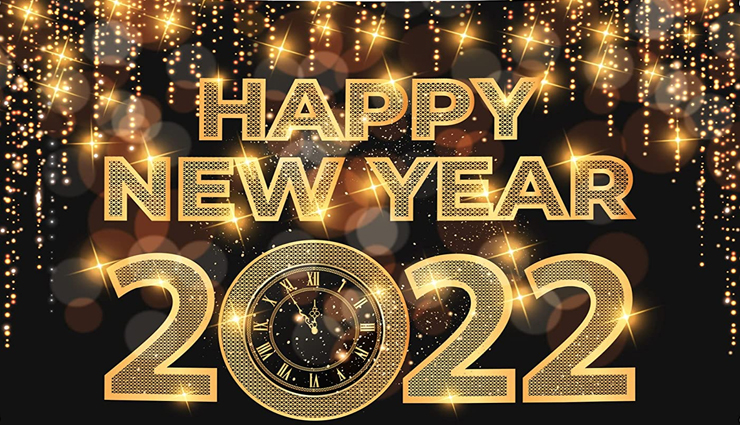 New Year 2022 : पहले 1 जनवरी को नहीं मनाया जाता था नया साल! जानें इसका अनोखा इतिहास 