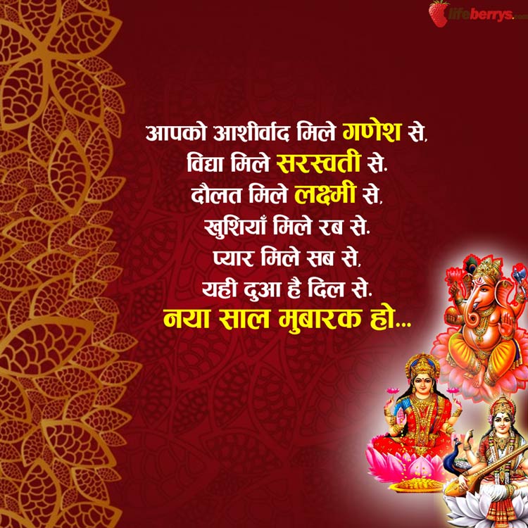 नए साल 2019 की हार्दिक शुभकामनाएं संदेश, हैप्पी न्यू ईयर मैसेज, नया साल मुबारक शायरी, WhatsApp और Facebook Status happy new year,happy new year 2019,new year 2019,2019 new year,2019 happy new year,happy new year 2019 images,new year 2019 images,happy new year 2019 wishes,happy new year 2019 quotes,new year resolution,new year resolution 2019,happy new year eve day