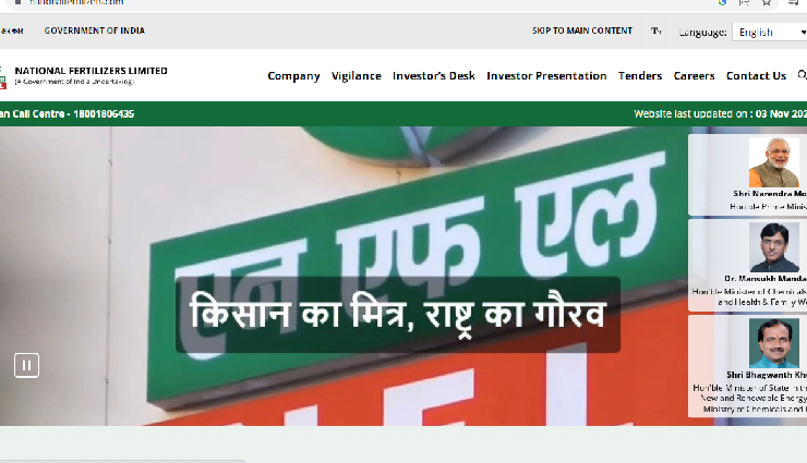 NFL ने निकाली MT के 74 पदों पर भर्ती, यहां देखें वेकेंसी से जुड़ी हर जरूरी जानकारी
