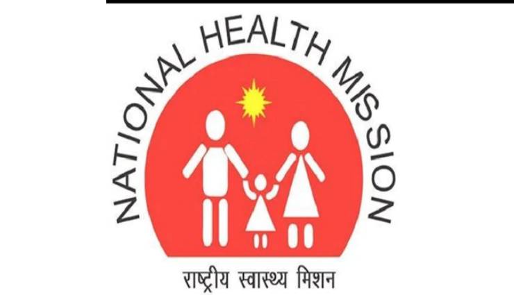 मध्य प्रदेश में राष्ट्रीय स्वास्थ्य मिशन की ओर से निकली वेकेंसी, युवाओं के लिए सुनहरा अवसर