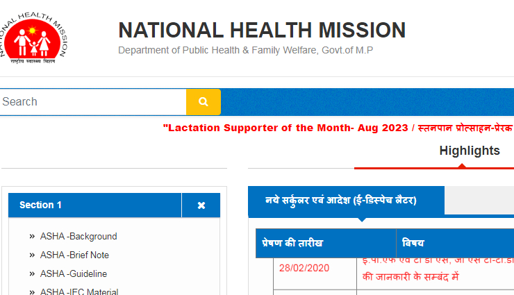 इस राज्य में CHO के 980 पदों पर निकली भर्ती, जानें-आवेदन के लिए कौनसी तिथियां हैं महत्वपूर्ण