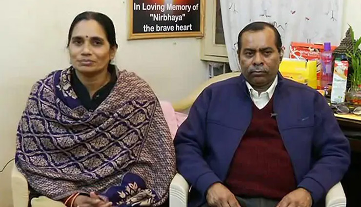 दोषियों को फांसी के बाद निर्भया के माता-पिता की अपील-'निर्भया दिवस' के रूप में मनाया जाए 20 मार्च
