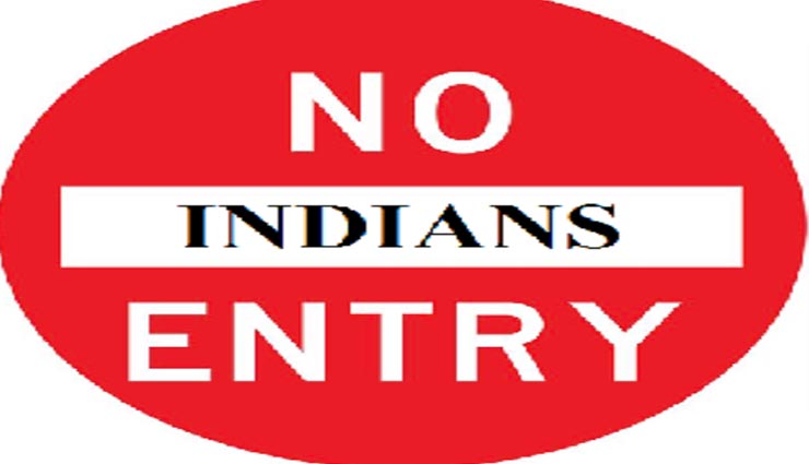 tourist places,indian places,indians no entry ,पर्यटन स्थल, भारतीय स्थल, भारतियों का प्रवेश निशेष 